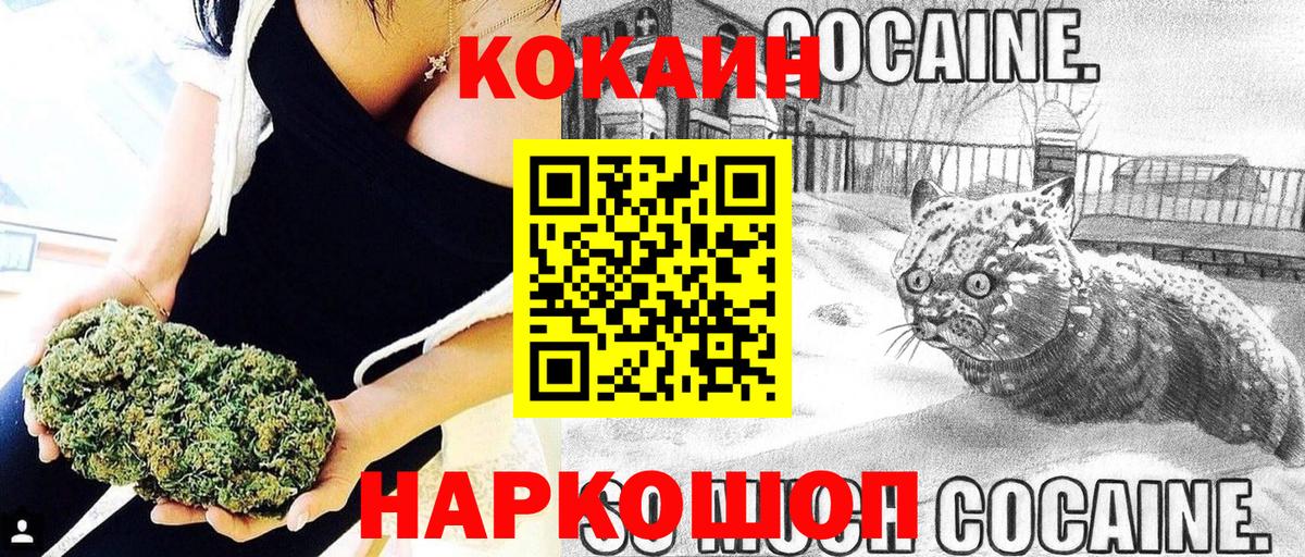 Cocaine FishScale  КОКАИН  Дивногорск  Вход с VPN 