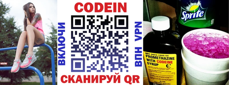 Кодеиновый сироп Lean напиток Lean (лин)  Дивногорск 