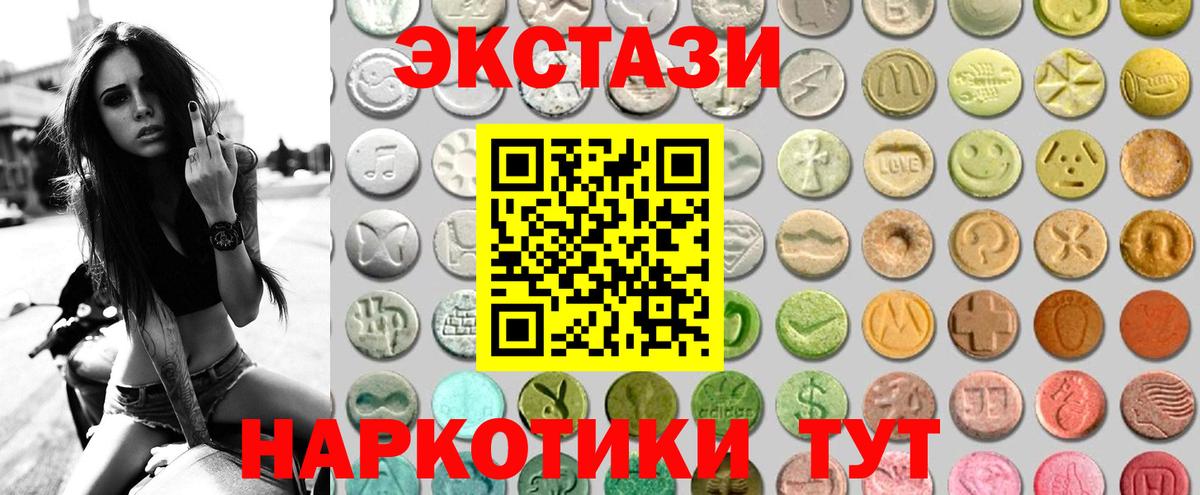 ЭКСТАЗИ VHQ Дивногорск