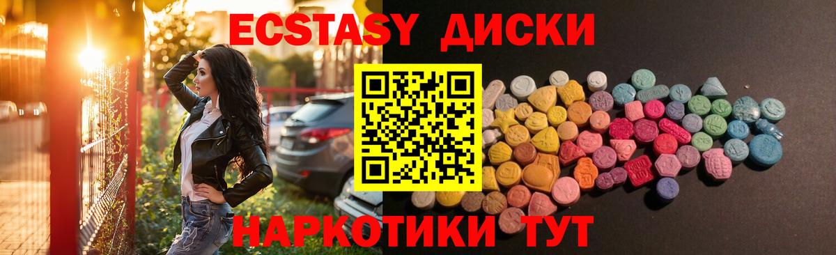 Дивногорск  blacksprut зеркало  Ecstasy бентли  Вход с VPN  Ecstasy 250 мг  ЭКСТАЗИ 