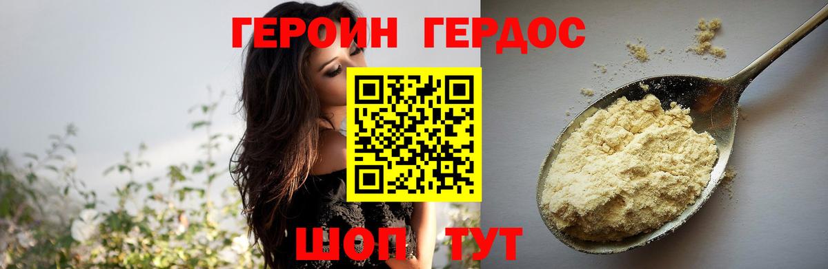Дивногорск  Героин гречка  Вход с VPN 