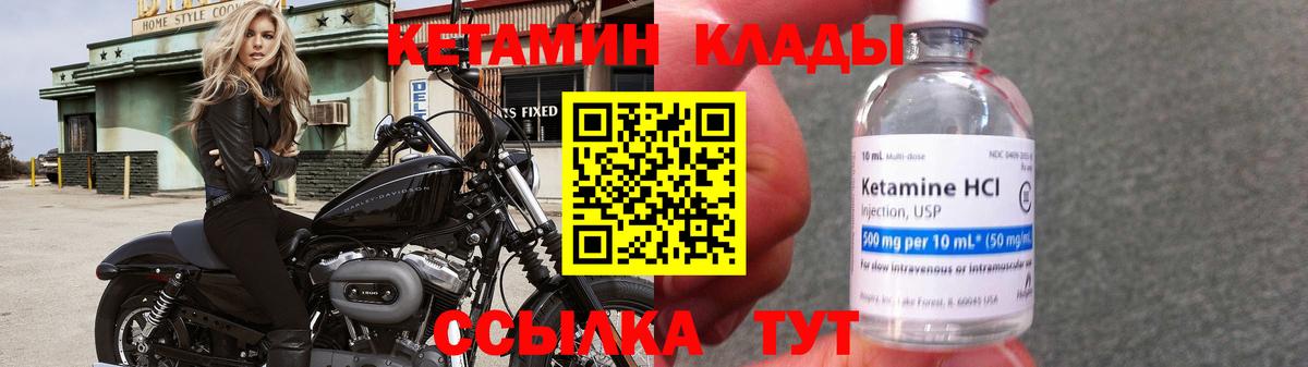 Кетамин VHQ  Вход с VPN  нарко площадка Telegram  Дивногорск 