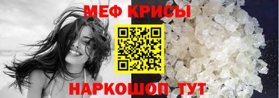 метамфетамин Мариинск