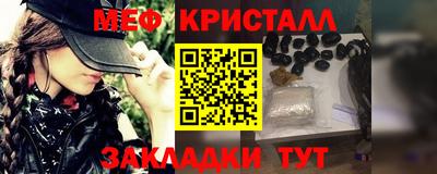 метамфетамин Мариинск