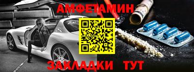 метамфетамин Мариинск