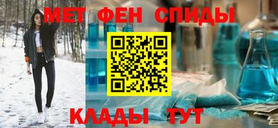 метамфетамин Мариинск