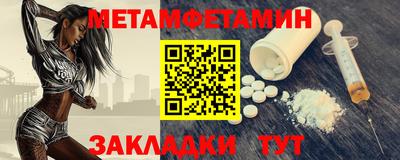 метамфетамин Мариинск