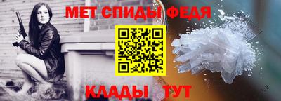 метамфетамин Мариинск