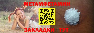 метамфетамин Мариинск