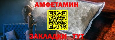 метамфетамин Мариинск