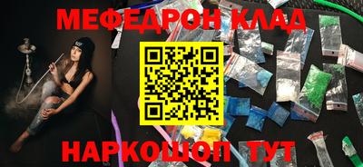 метамфетамин Мариинск