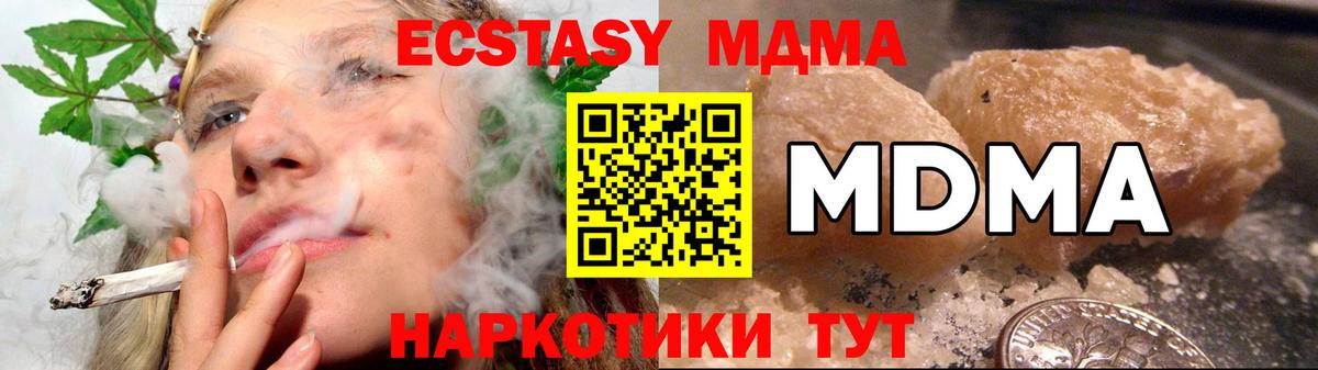 Дивногорск  МДМА crystal  Вход с VPN 