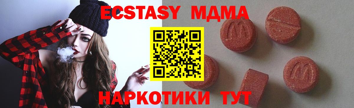 MDMA кристаллы Дивногорск