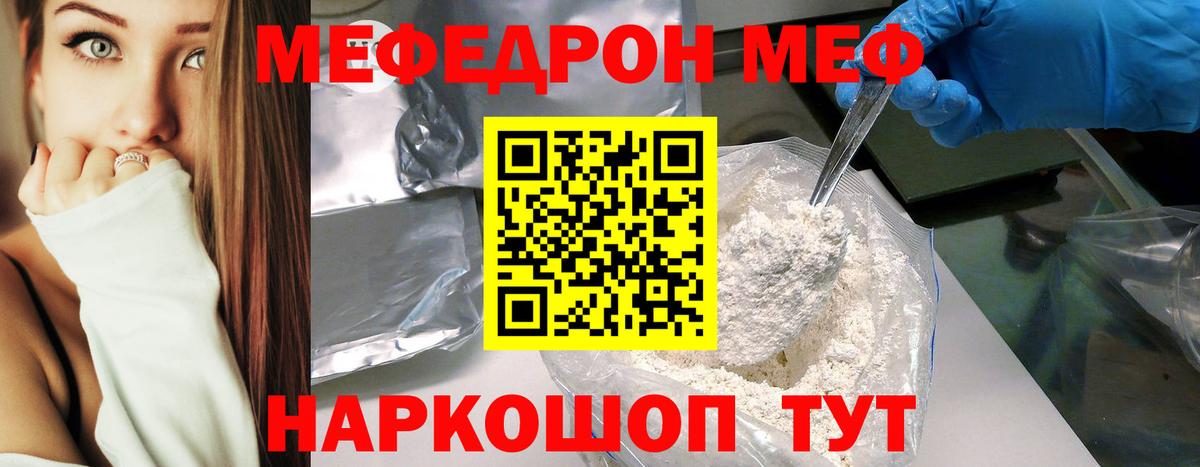 МЕФ мяу мяу  Меф кристаллы  МЕФ  Дивногорск  Вход с VPN 