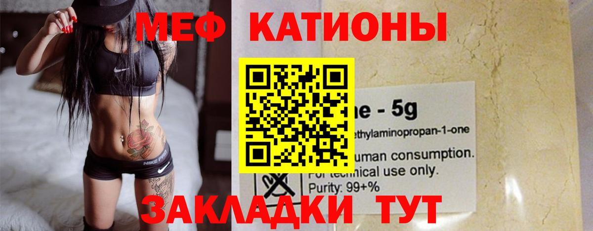 Меф мяу мяу мука Дивногорск