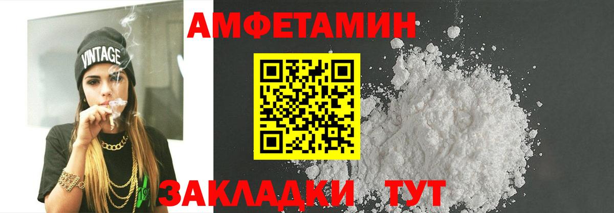 МЕТАМФЕТАМИН кристалл Дивногорск