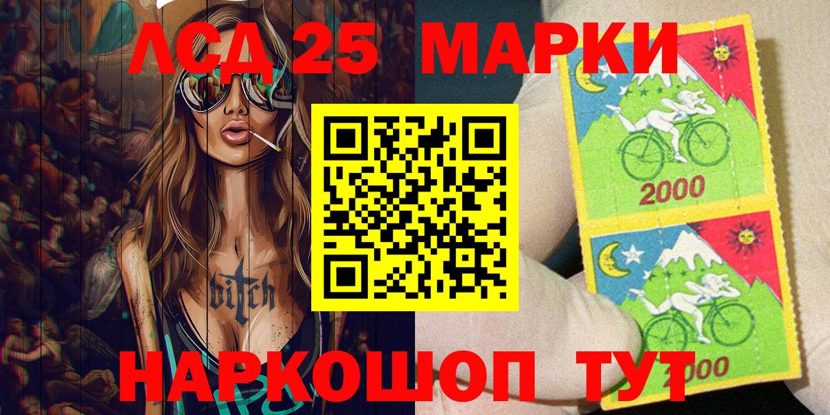 Наркотические марки 1,8мг  купить закладку  Марки 25I-NBOMe  Дивногорск  Вход с VPN 
