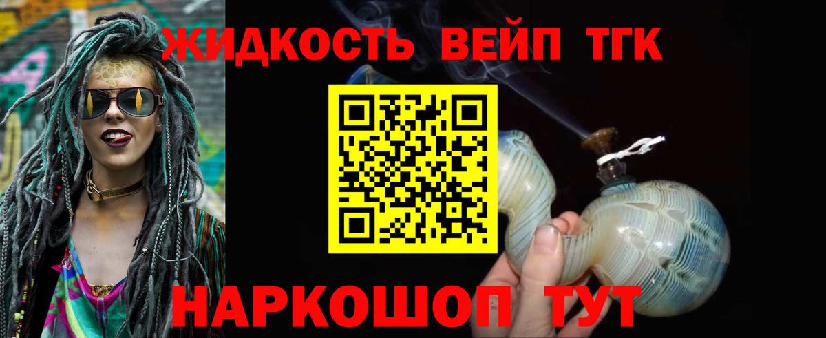Дивногорск  ТГК жижа  Вход с VPN 